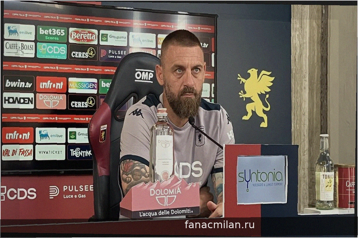 Дженоа, Де Росси: "Мы заряжены и очень мотивированы. Майхтри будет на скамейке"